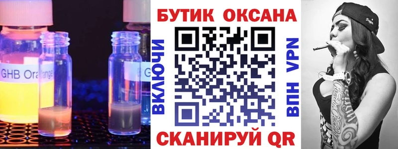 Бутират BDO 33% Грязи