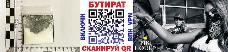 сайты даркнета формула  Грязи  БУТИРАТ оксибутират 