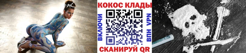 Кокаин Columbia  МЕГА ССЫЛКА  Грязи  купить  сайты 