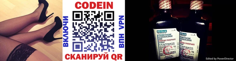 наркота  Грязи  Кодеин напиток Lean (лин) 