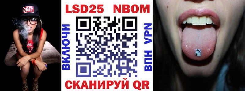 Марки NBOMe 1,5мг  Грязи 